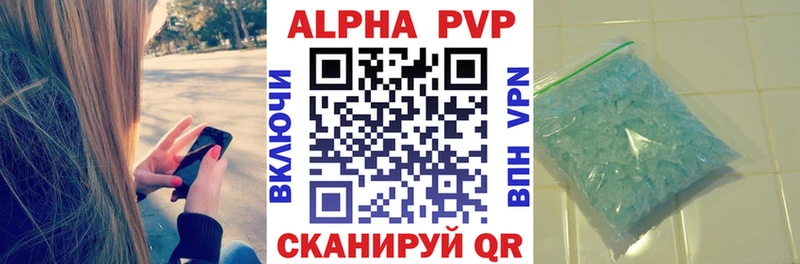 Альфа ПВП VHQ Абаза