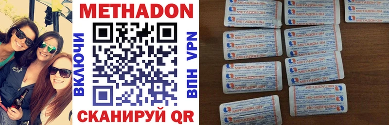 цены Абаза МЕТАДОН methadone